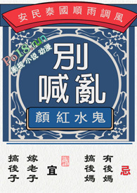 别乱喊用英语怎么说